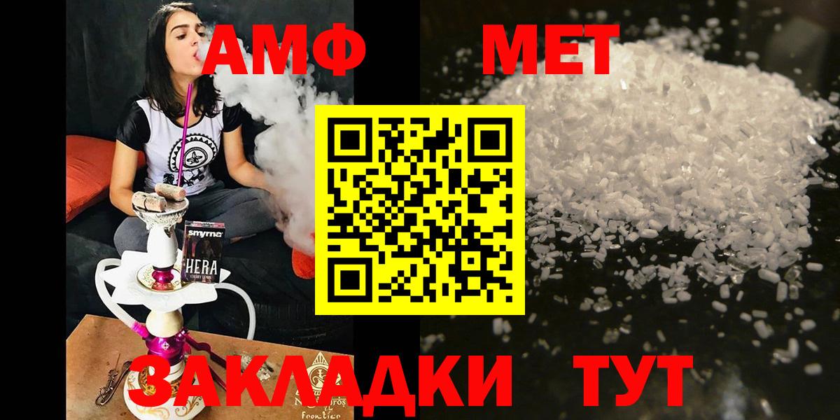 Ростов Великий  Amphetamine  Вход с VPN  Амфетамин 98% 