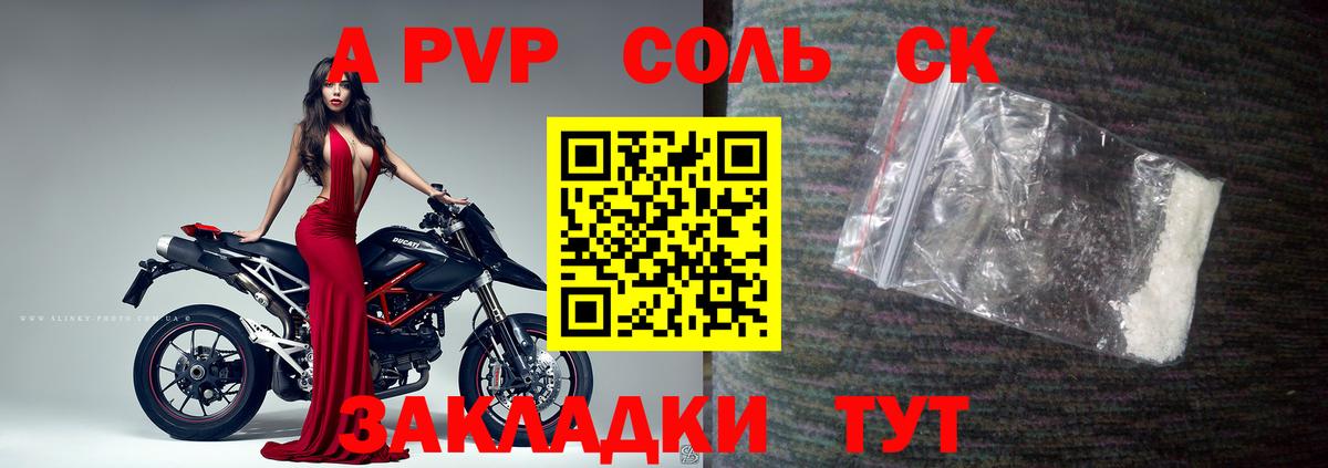 A-PVP VHQ Ростов Великий
