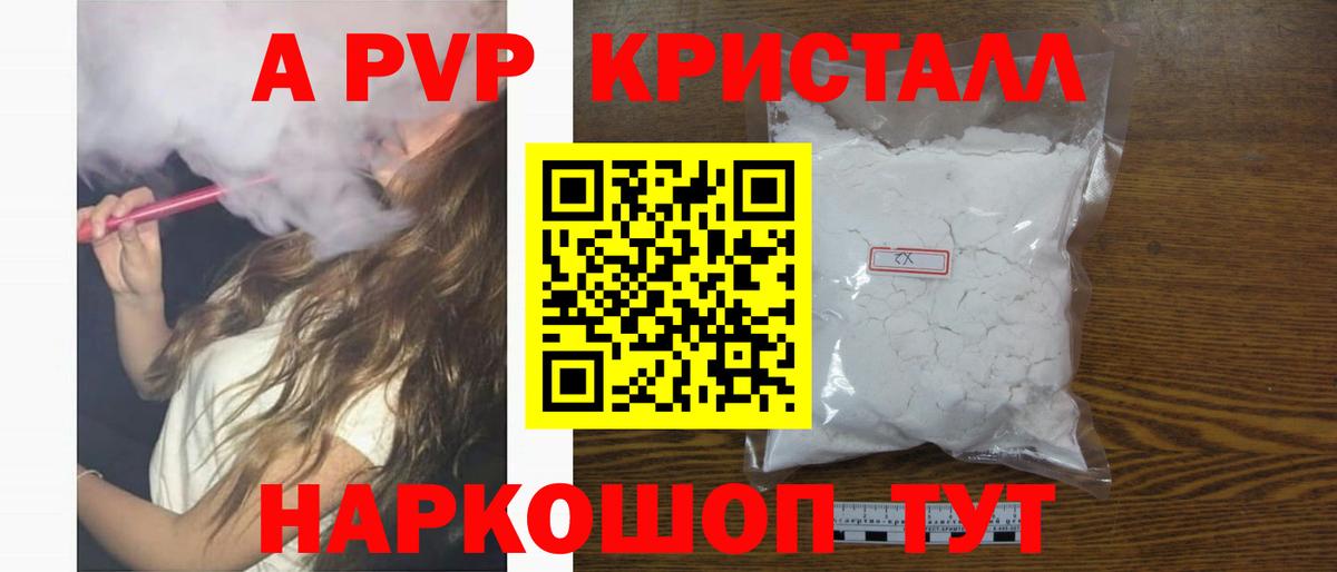 A-PVP мука  Вход с VPN  Альфа ПВП VHQ  Ростов Великий  Alpha PVP СК КРИС 