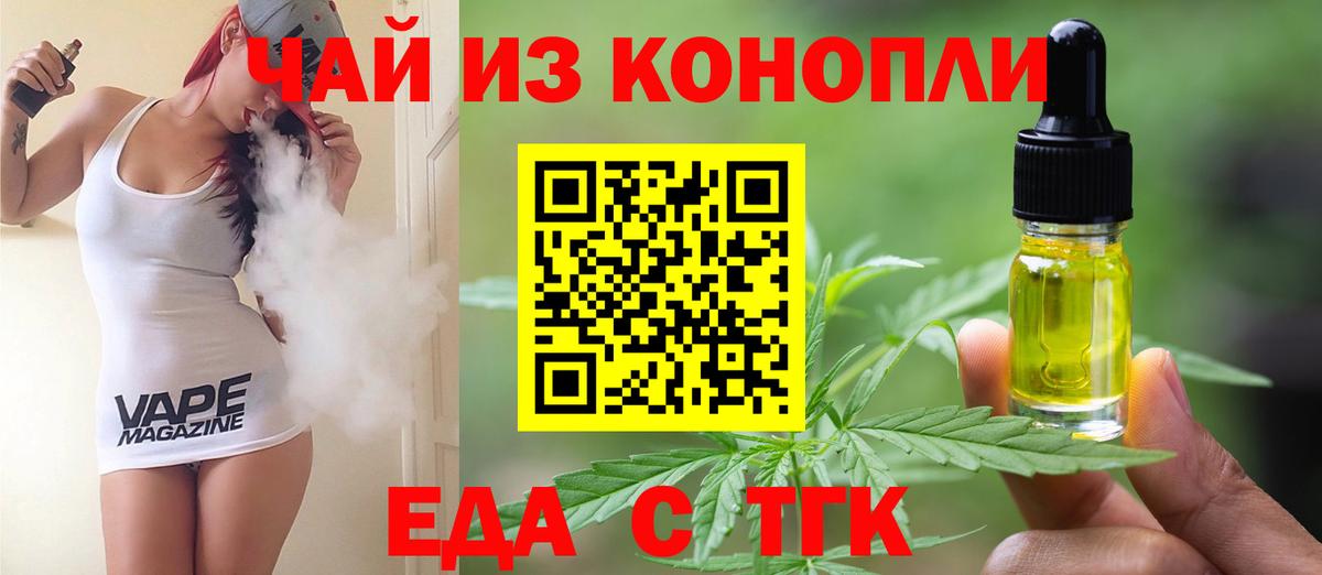 Ростов Великий  Еда ТГК марихуана  Вход с VPN 