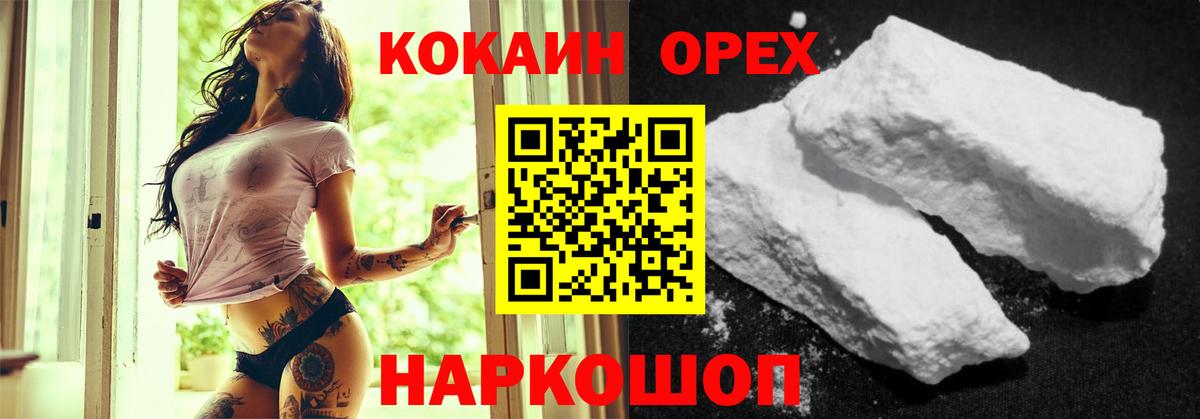 КОКАИН Боливия  Вход с VPN  Кокаин FishScale  КОКАИН  Ростов Великий 