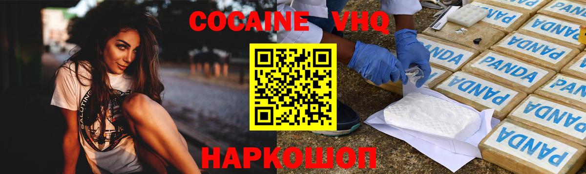 КОКАИН 97% Ростов Великий