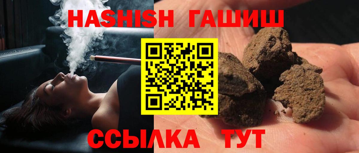 Ростов Великий  Гашиш гашик  ГАШ Изолятор  купить  цена  Вход с VPN 