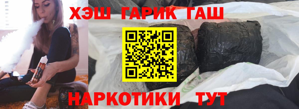 ГАШИШ hashish Ростов Великий
