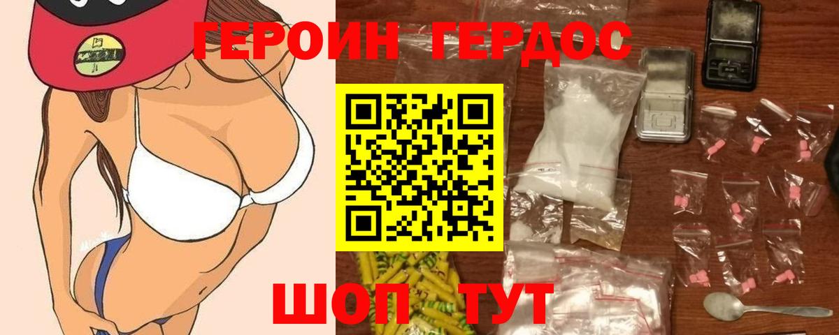 ГЕРОИН хмурый  Вход с VPN  Ростов Великий 