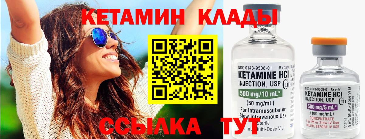 Кетамин ketamine Ростов Великий