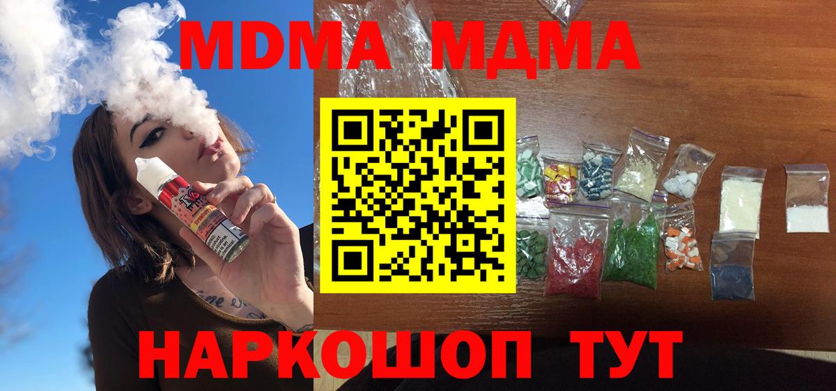 MDMA crystal Ростов Великий