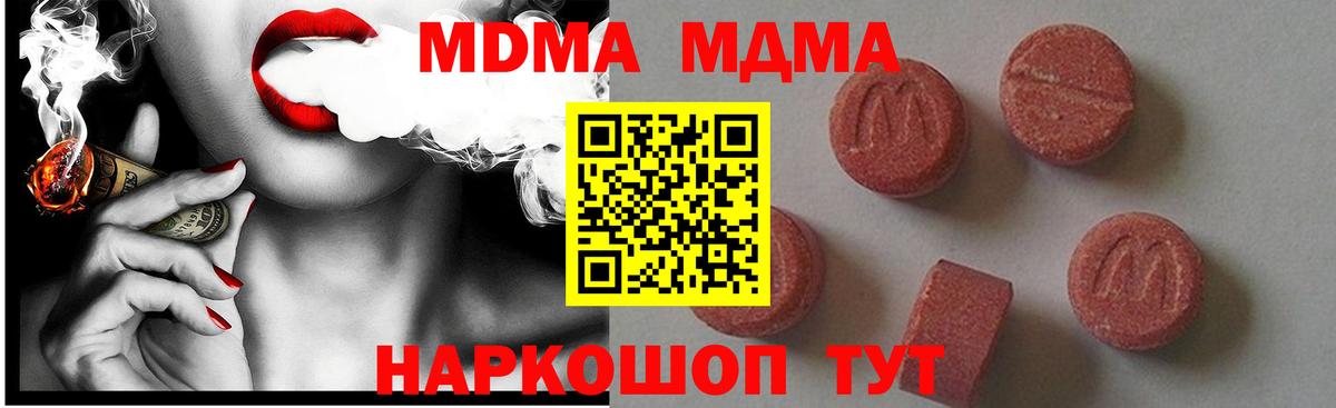 МДМА молли  Вход с VPN  Ростов Великий  МДМА Molly 