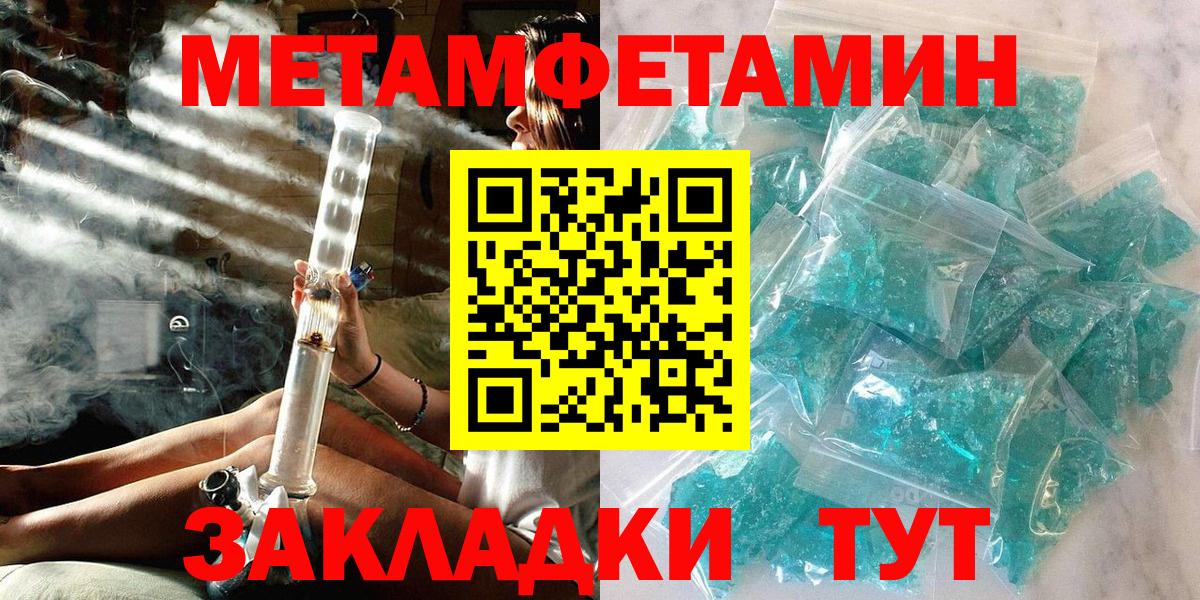 Первитин пудра  Вход с VPN  Ростов Великий  Первитин пудра 