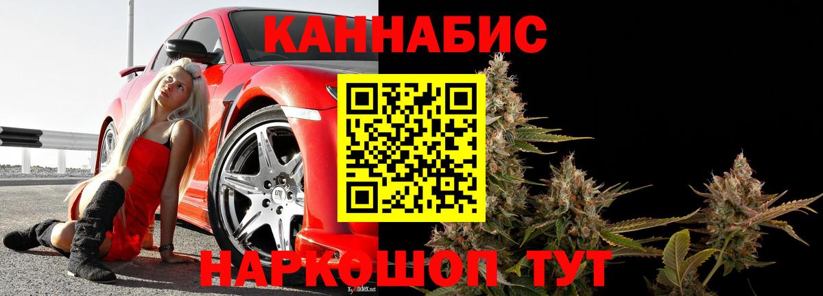 Марихуана THC 21%  Канабис индика  Вход с VPN  Ростов Великий  Бошки Шишки гибрид  Канабис сатива 